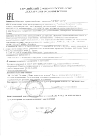 Сертификаты качества ТМ "METEOR"